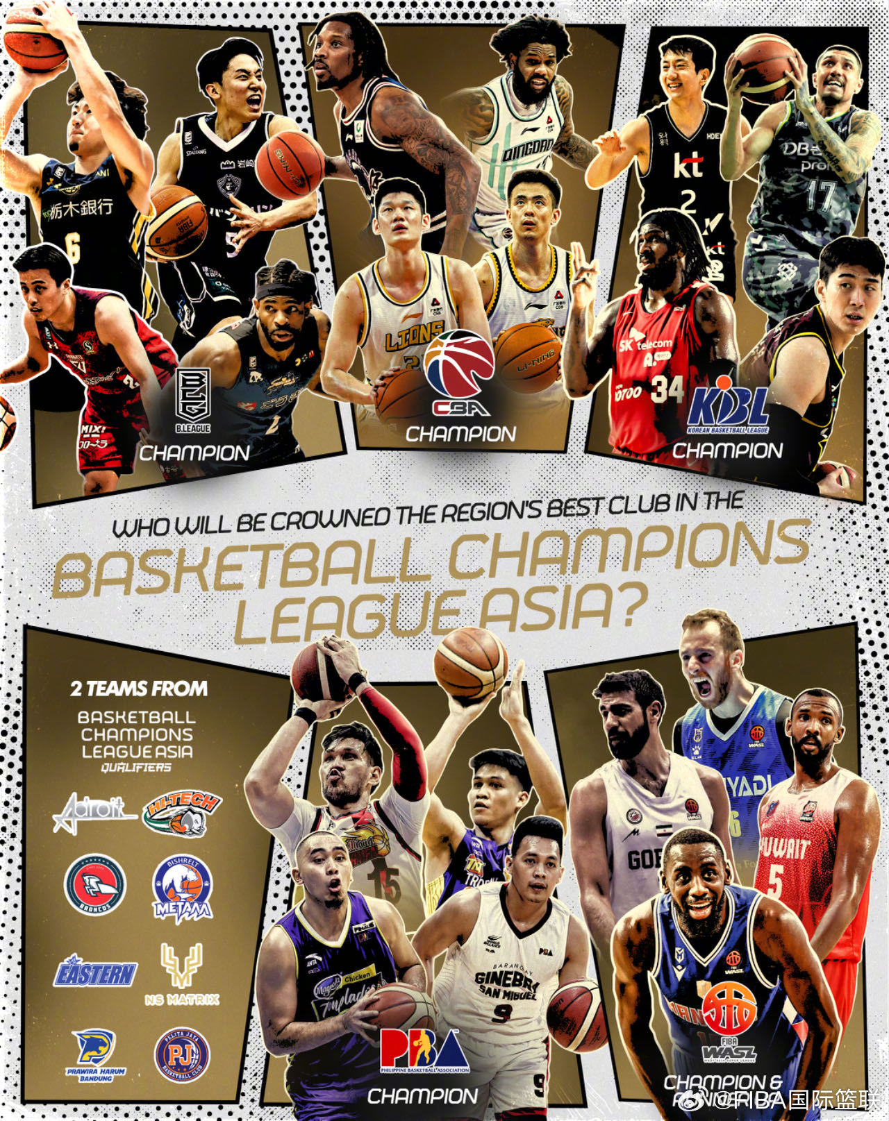 FIBA官方：亚冠联赛今夏开战 CBA冠军直接进入亚冠正赛